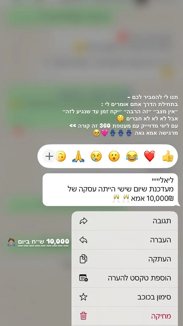 תוצאה: עסקה של 10,000 ש״ח ביום אחד