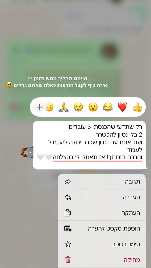 תוצאה: 3 עובדים חדשים בעסק