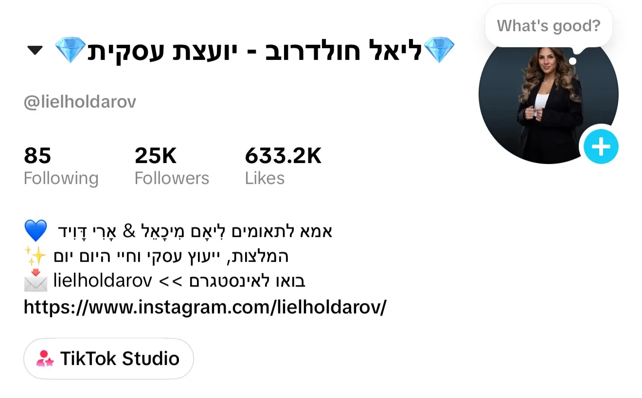 פרופיל טיקטוק ליאל חולדרוב